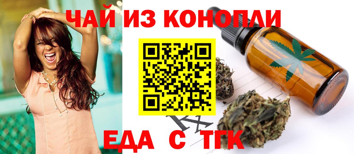 Cannafood конопля  Вход с VPN  Рязань 