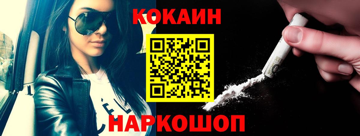 Кокаин Колумбийский Рязань