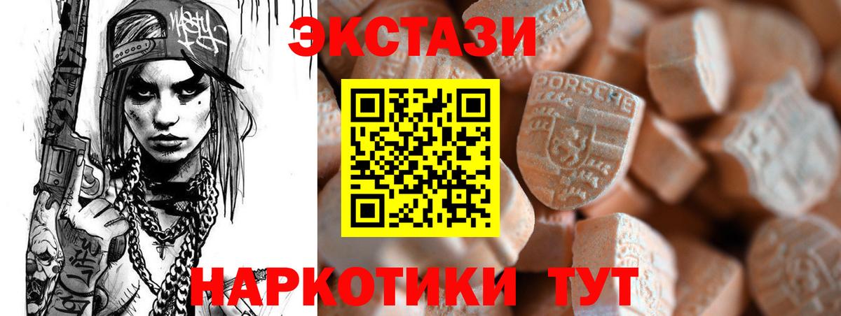 ЭКСТАЗИ  ЭКСТАЗИ Punisher  Рязань  Вход с VPN  ЭКСТАЗИ Punisher 