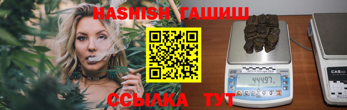 Рязань  ГАШ  Вход с VPN  ГАШИШ VHQ 