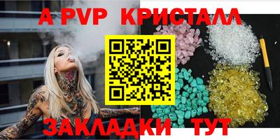 a pvp Бугуруслан