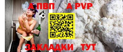 a pvp Будённовск