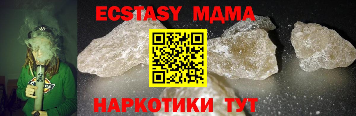 MDMA Molly  MDMA  Рязань  МДМА VHQ  Вход с VPN 