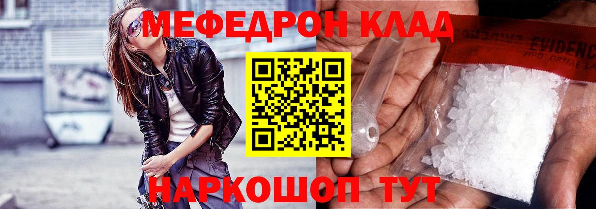 Мефедрон  Рязань