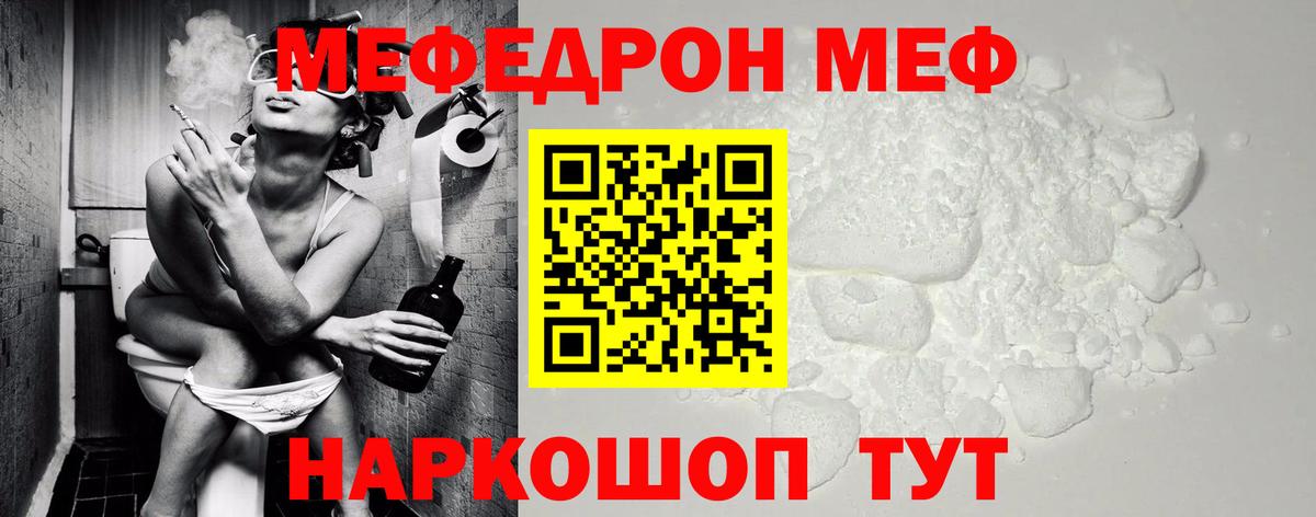 Рязань  МЕФ кристаллы  Вход с VPN 