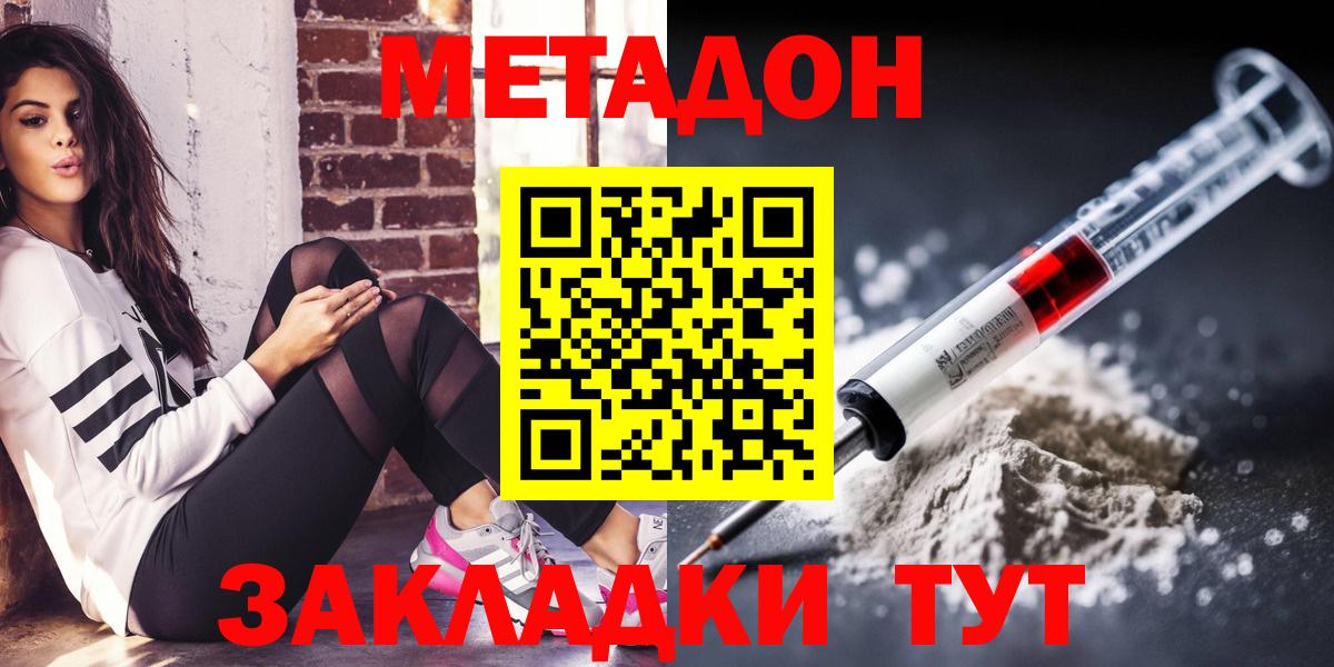 Метадон кристалл  Вход с VPN  Рязань  Метадон кристалл 
