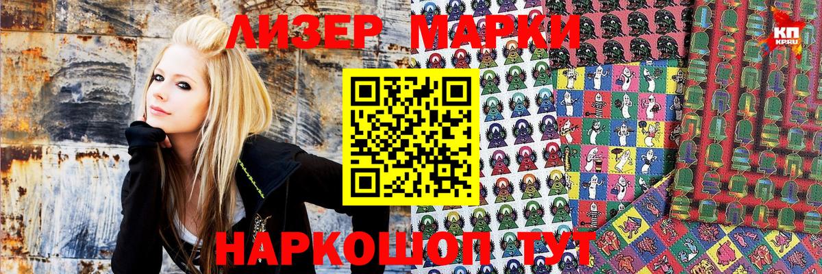 Марки NBOMe 1,5мг  Марки NBOMe 1,5мг  Вход с VPN  Рязань 
