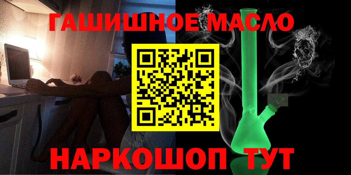 ТГК THC oil  ТГК гашишное масло  Рязань  Вход с VPN 