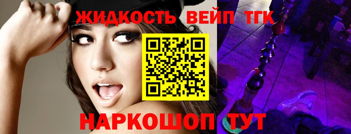 ТГК вейп Рязань