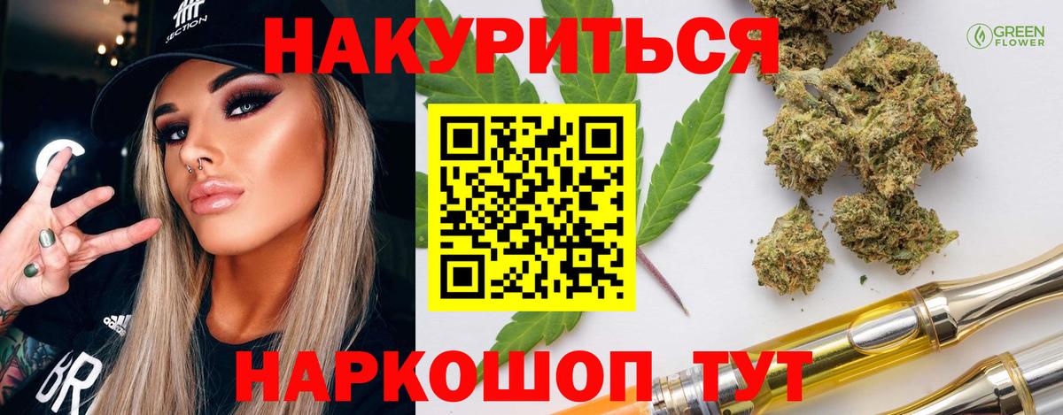 Шишки марихуана конопля  Каннабис тримм  Канабис гибрид  Вход с VPN  Шишки марихуана тримм  Рязань 